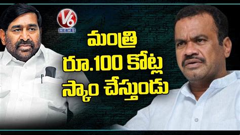 Congress Today Komatireddy Venkat Reddy Comments On Jagadish Reddy