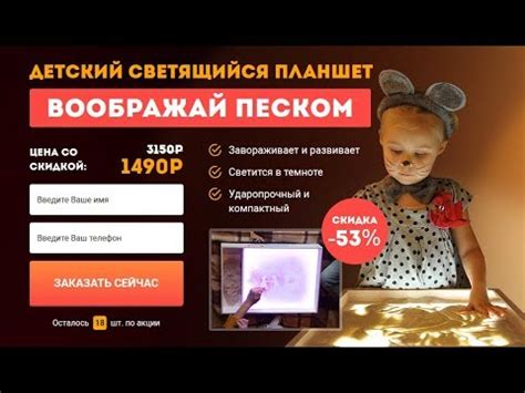 Световой Планшет Для Рисования Песком - Реальные Отзывы, Где Заказать ...