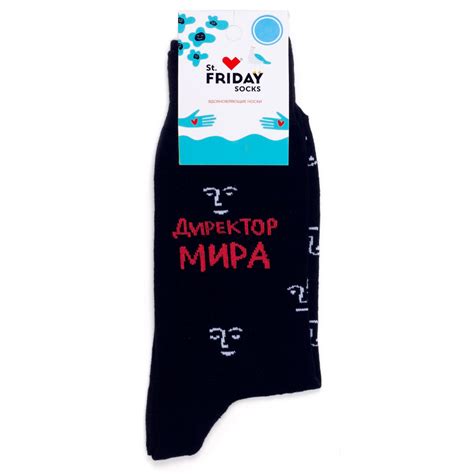 St. Friday Socks Носки Надписи - купить с доставкой по выгодным ценам в ...