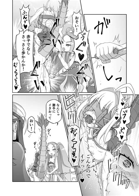 Draco Kousoku Tyoukyou Page 21 Nhentai Hentai Doujinshi And Manga