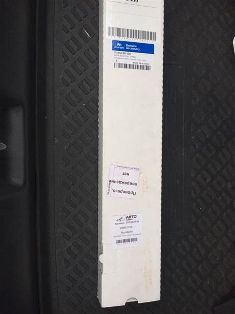 R84501R100 Накладки на внутр. пороги, сталь (4шт.) KIA HYUNDAI ...