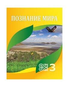 3 класс