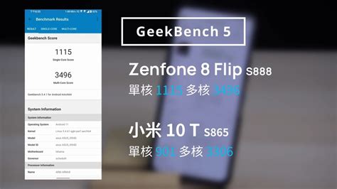 【心得】asus Zenfone 8 Flip 翻轉鏡頭依舊寶刀未老 智慧型手機 哈啦板 巴哈姆特