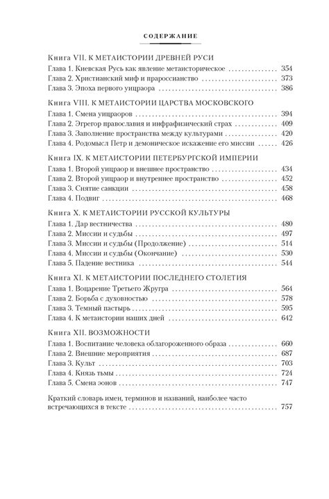 Купить книгу «Роза Мира», Даниил Андреев | Издательство «Азбука», ISBN ...