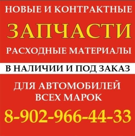 Автозапчасти в наличии и под заказ , большой выбор как аналоговых так и ...