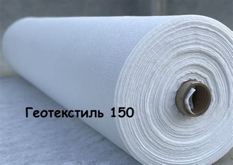 Геотекстиль термофіксований 150 г/м2 (ID#1985118775), цена: 23.34 ...