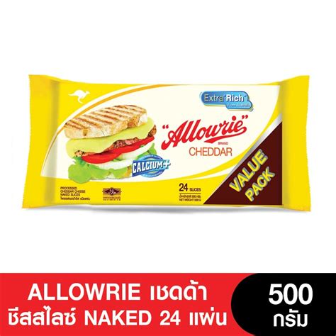 Allowrie Cheese อลาวรเชดดาชสสไลซ Naked กรม แพค แผน Shopee Thailand