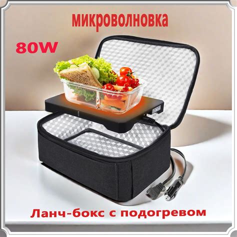 Ланч-бокс с подогревом купить на OZON по низкой цене (1790463996)