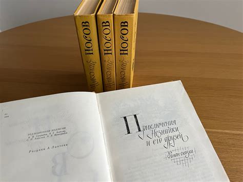 NOSOV NIKOLAI Neznayka 4-volume Collection Kids Novels in RUSSIAN ...