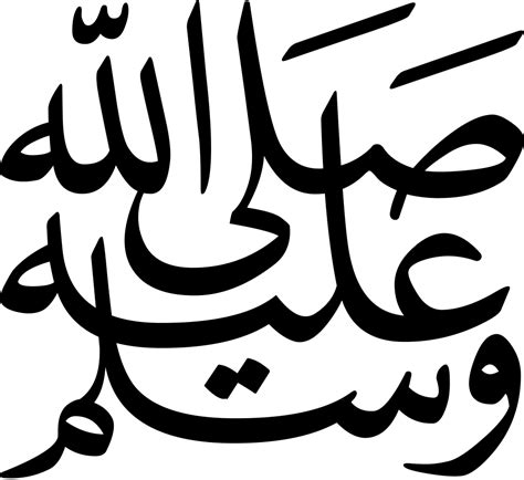 Sallallahu Alaihi Wasallam Arabic Calligraphy Vector Image 47 OFF