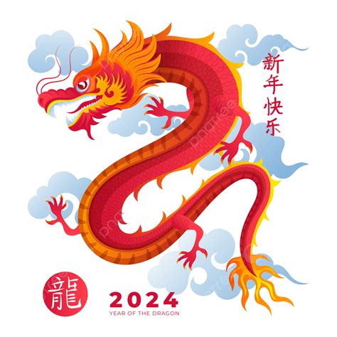 Happy Chinese New Year 2024 The Dragon Zodiac Sign With Cloud Vector