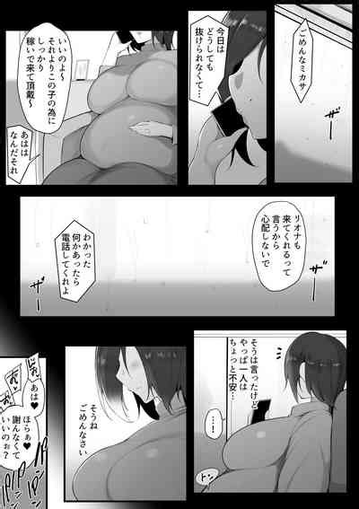 Toriko No Haha Nhentai Hentai Doujinshi And Manga