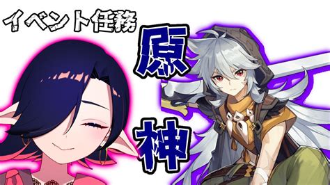 原神 Vtuber】ブリーズブリューという名のブリュリュリュ祭をやる【志季なま 】 原神動画まとめ