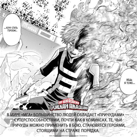 Купить книгу «Моя геройская академия. Кн.15. Пробуждение Кацуки Бакуго ...