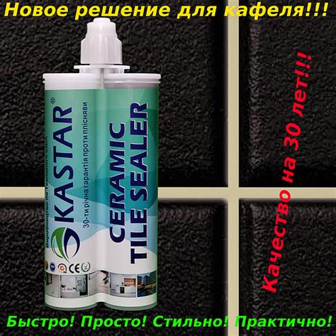 Двухкомпонентная эпоксидная затирка Kastar С-002 (Слоновая кость) Ivory ...