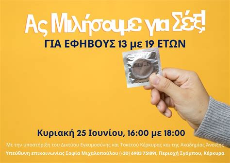 Lets Talk About Sex Spring Academy Greece