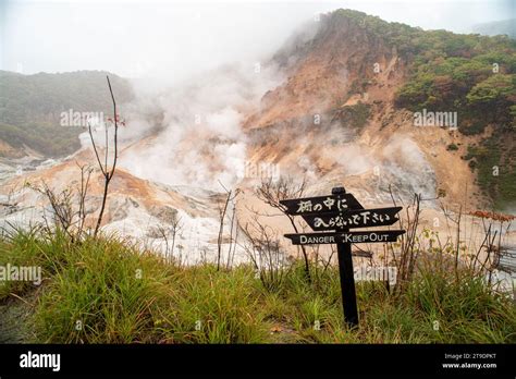 Jigokudani Or Hell Valley Noboribetsu Onsen Hot Steam Vents Sulfurous Streams And Other