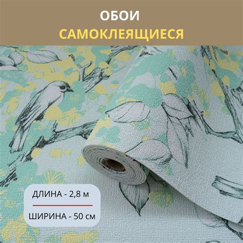 Обои самоклеящиеся купить на OZON по низкой цене в Казахстане, Алматы ...