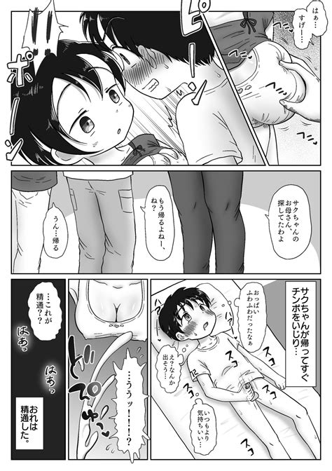 Osananajimi Ga Seikyouiku No Kyouzai Ni Erabarechatta Hanashi Page 14 Nhentai Hentai