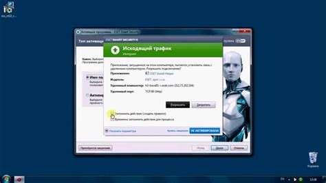 Установка, настройка и активация антивируса ESET Smart Security - YouTube