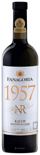 Fanagoria (Фанагория) NR 1957 Кагор Kанонический (NR 1957 Canonical ...
