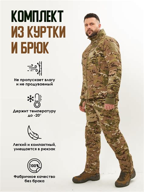 Костюм зимний мультикам - Военная одежда и снаряжение
