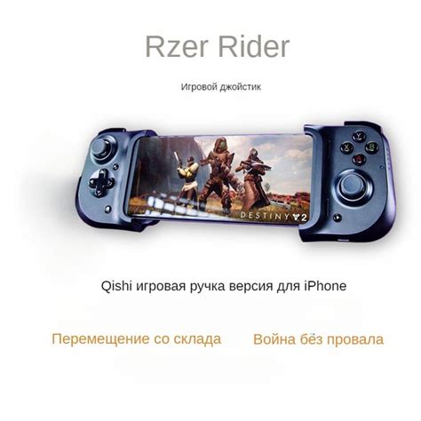 Геймпад Razer, для Android, iOS, черный - купить по выгодной цене в ...