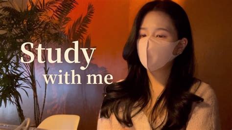 시험기간 발등에 불 떨어진 연대생과 2시간 빡집중 스터디윗미🔥 독서실 Asmr📚 Study With Me Youtube