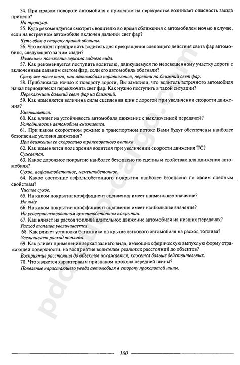 План-конспект ПДД