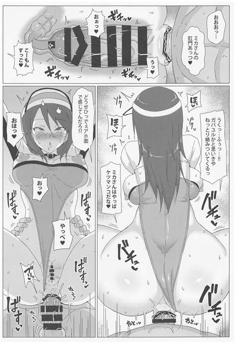 Mika San No Buzama Chitai Page 10 Nhentai Hentai Doujinshi And Manga