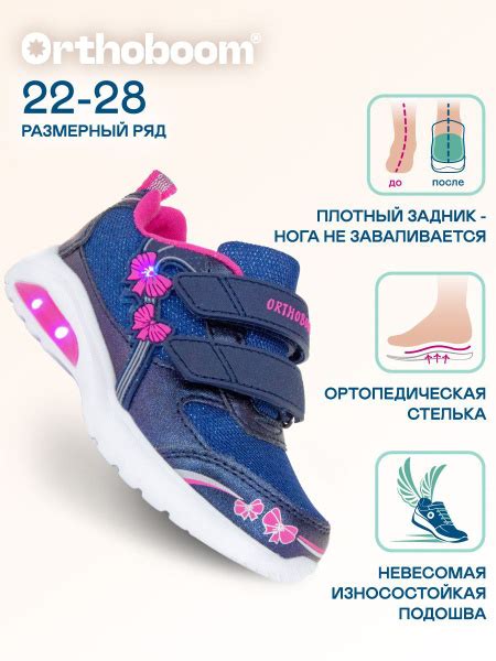 Кроссовки Orthoboom - купить с доставкой по выгодным ценам в интернет ...