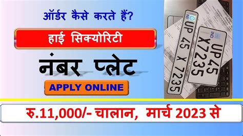 High Security Number Plate Online HSRP Number Plate Apply Online