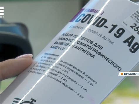 В красноярских аптеках в продаже появились экспресс-тесты на COVID-19 ...