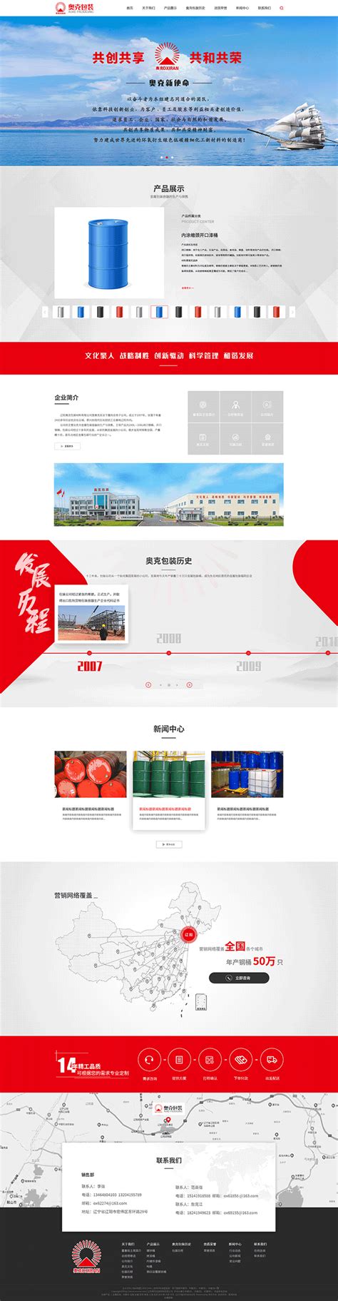 沈阳网站建设 沈阳网站制作公司 做网站的seo网络公司 沈阳凯鸿科技有限公司