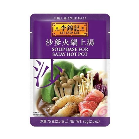 Lee Kum Kee Hot Pot Soup Base Seafood Sichuan Chicken Satay Pork Bone Lazada Ph