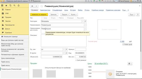 Формирование прайс листа в 1С УНФ - YouTube