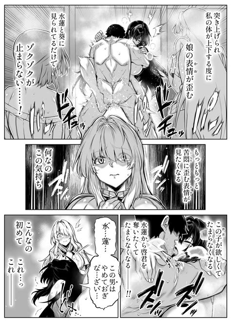 Natsu No Yari Naoshi 5 Page 97 Nhentai Hentai Doujinshi And Manga