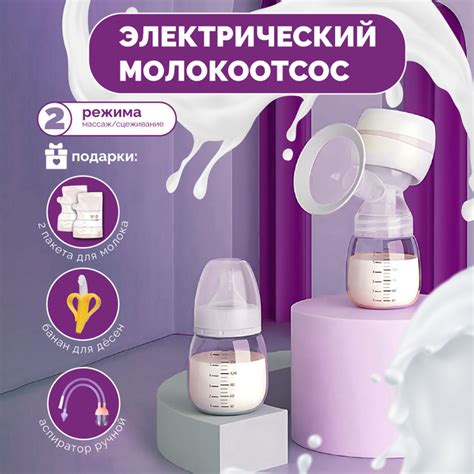 Молокоотсос электрический Двухфазный беспроводной молокоотсос - купить ...