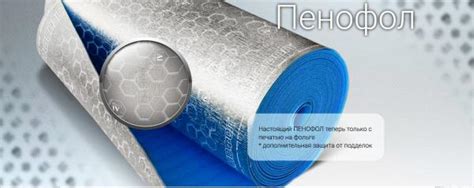 Пенофол тип А - 8 мм купить по цене 1300 ₽ в Балашихе на PromPortal.Su ...