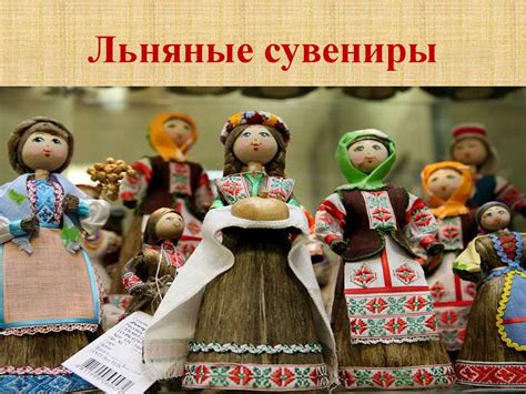 Белорусские народные ремесла - презентация онлайн