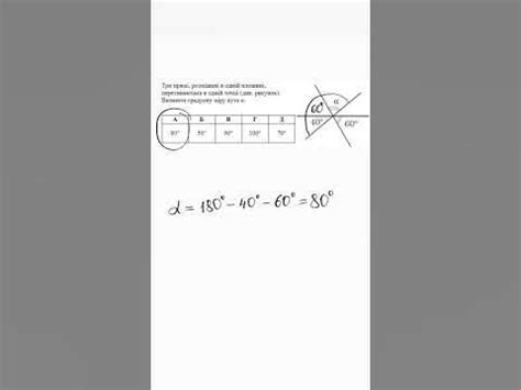 Визначити градусну міру кута. Математика. ЗНО - YouTube