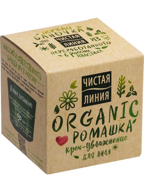 Крем для лица Чистая линия Organic Ромашка отзывы