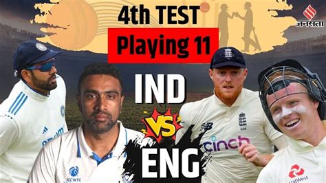 India Vs England IND Vs ENG 1st Test Match Dream11 Team Prediction