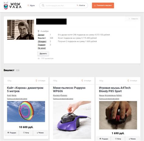 Подробно расскажем о Что такое wishlist в интернет магазине