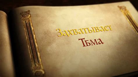 LPS:Принцесса тьмы трейлер - YouTube