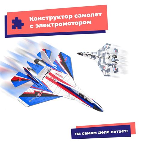 Планер Самолет Мотор купить на OZON по низкой цене