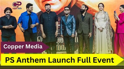 Ponniyin Selvan Ps Anthem Launch Full Event Trisha Vikram Ar