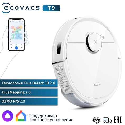 Робот-пылесос Ecovacs T9 - купить по выгодной цене в интернет-магазине ...