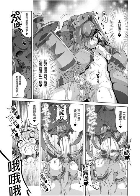 冒险之书系列 Page 88 nhentai hentai doujinshi and manga