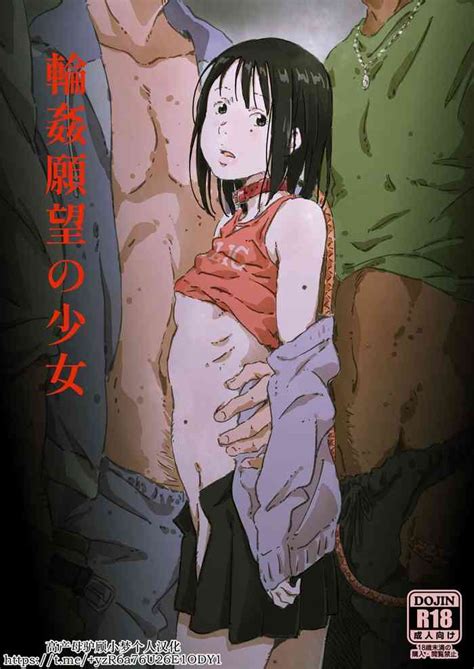 Rinkan Ganbou No Shoujo Nhentai Hentai Doujinshi And Manga